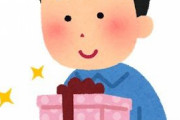 【ざまあw】離婚後の子供と父親の面会日がたまたま《父の日》だったこともあり…