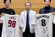 楽天今江敏晃2軍コーチ「チームの垣根を越えて」ロッテ中村奨吾と3年ぶりこども病院訪問