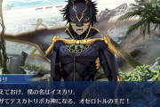 【FGO】イスカリ実装は難しい？いろいろあったけどオセロトルの王として踏みとどまった偉いやつ