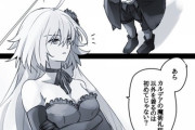【FGO】魔術協会礼装を着た幼児ぐだ子と邪ンヌ！！　「いいんじゃないかしら」