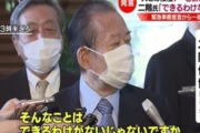 【炎上】自民党・二階幹事長（81）「80人の満員集会に行ってきたわ。新型コロナ？そんなの気にしてもしゃーない。寝とけば大丈夫だろ」