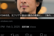 【悲報】ひろゆき「X子さんが9000万を受け取ってない？もしかして弁護士が中抜きしたのでは？」←これｗｗｗｗ