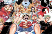 「ONE PIECE」の作者・尾田栄一郎先生から鳥山明先生への追悼メッセージが泣ける…『僕らは血液レベルで鳥山先生が大好き』