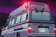 【え？】「救急車お願いします！でもサイレンは鳴らさないで」←こういう要望が少なくない事が判明