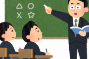 【悲報】「公立中学校に通ってそう」なんJ民に効きすぎる為禁止カードに…