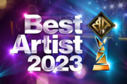 【乃木坂46】『ベストアーティスト2023』タイムテーブルが公開