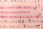 【悲報】大人気声優さん、Dlsiteで誤ってゲーム50本一気に購入してしまう