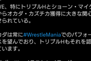 【画像】オカダ・カズチカさん、レッスルマニアという最高の舞台でWWE電撃デビューという噂