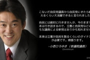 立憲･小西議員「こないだ自民党議員から自民党にきたら総理狙えるくらい大活躍できると言われた」