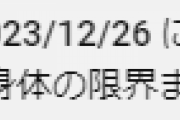 【ホロライブ】ぺこちゃん桃鉄100年耐久？桃鉄ワールドの100年って何時間ぐらいなの？
