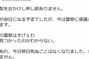 【悲報】元棋士・橋本崇載 八段、自殺をほのめかすツイートをして警察に保護される「今日が命日になる予定でしたが…」