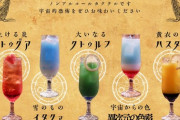 【画像】お前らどれ飲みたい？