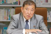 自民・石破茂「北朝鮮の核やミサイルは脅威ですが、いたずらに不安を煽るべきではありません」