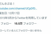 【操作ミス？】NMB48の川上千尋が、阪神・藤浪コロナ感染の記事に「いいね」をつける