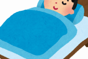 【衝撃】ガチで「これやったら睡眠の質が爆上がりしたわ」ってものｗｗｗｗｗ