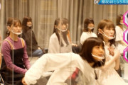 【櫻坂46】フォーメーション発表時の尾関梨香のズッコケｗｗｗｗｗ