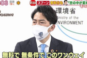 【画像】小泉進次郎、陽キャに論破されまくるｗｗｗｗ