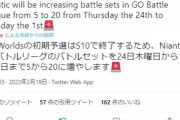 【ポケモンGO】！？「26日から翌2日までGBL毎日100戦」に！？非レジェ最大のチャンスが到来！今ACEでもレジェ射程圏内に！