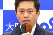 維新・吉村共同代表、『0歳児に選挙権』公約化へ！「世界一の高齢社会である日本だから考えるべき」