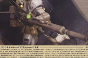 【ガンダム】スナイパー系MSを挙げていくスレ！どれだけあるか