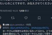 【悲報】ツイッターで彼氏の死を報告したまんさん、とんでもないおじさんに絡まれてしまう