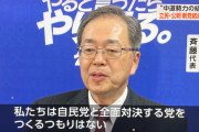 公明党「新党は中道の議員歓迎です。国民民主や自民でも中道議員は新党に来る資格ありです」
