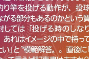 吉田輝星「しょっぺえ竿。遠くに飛ばせない」