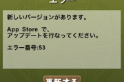 【パズドラ速報】5/27（水）メンテナンス終了ｷﾀ━━━━(ﾟ∀ﾟ)━━━━!!