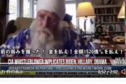 911のビンラディンをパキスタンへ逃すよう命じたイランに裏切られ1520億ドルを支払ったヒラリー、オバマ、バイデンの証拠データをCIA元職員が公開