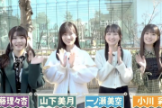 【乃木坂46】5期生2人の目に涙が・・・理々杏、山下、一ノ瀬、小川『激辛料理に挑戦しよう！』動画公開