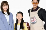 【ド正論】実写ドラマ版『極主夫道』が「なぜオリジナルで小学生の娘を出してはいけないのか？」  →　ファンが完璧にその理由を解説！マジで納得しかないｗｗｗｗ
