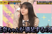 齋藤飛鳥ちゃんの分析力がさすがすぎるｗｗｗ【乃木坂46】