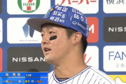 DeNA牧秀悟の打順別打撃成績　4番打率.364 OPS1.214