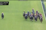 【悲報】横山典弘騎手　ダービーでもポツンする