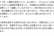 【クルド問題】田村淳「外国人の犯罪を擁護するつもりなど全くありません、送還されるべき」再度釈明　誹謗中傷に然るべき対応を取らせて頂きます