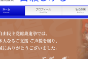 石破茂氏「岸田氏と組む可能性もありうる」