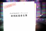 【悲報】デレステ運営、豚に忖度