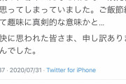 椿綾奈さん、男らしく謝罪。「チー牛が侮蔑語とは知りませんでした。」