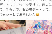 【悲報】プリキュアオタクさん、オフ会で出会った女子中学生とキスしてしまう