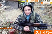 元シスターの凄腕女スナイパー、通称「クロヒョウ」を拘束　40人殺害