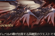 【グラブル】どんどん強くなっているような気がするストイベPROUD / 今回の火有利が攻略出来ればティアマリスソロにも十分通用しそうな