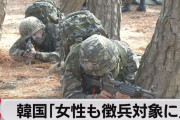 【朗報】韓国、女性も徴兵を検討