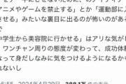 【画像】息子をチー牛にさせない方法が大バズリｗｗｗｗｗｗｗｗ