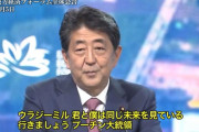 安倍「ウラジーミル、君と僕は同じ未来を見ている」（2019）
