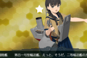 【悲報】艦これ新キャラの特殊攻撃演出…