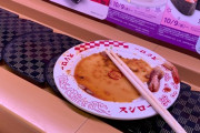 【画像】外国人、回転寿司で食べ終わった皿をレーン上に戻してしまい大炎上