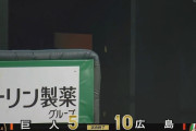 ここ5試合の巨人の総失点43
