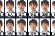 【疑問】藤井聡太1人が将棋界で無双できる理由ｗｗｗｗｗｗｗｗｗｗｗｗｗｗｗｗｗｗｗｗｗｗ