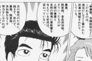【美味しんぼ】山岡士郎とかいう日本の農家の敵