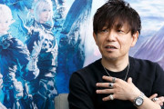 【正論】吉田P「数百時間かかるゲームはダメ。真に面白いゲームは時間を必要としない」→全世界大絶賛